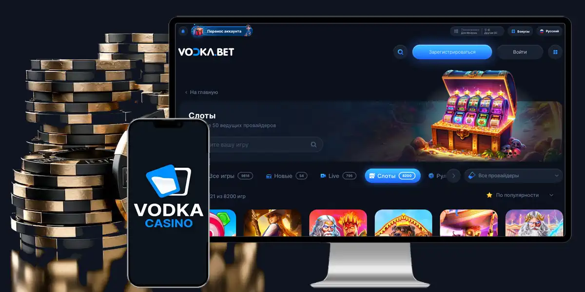 игровые автоматы Vodka casino
